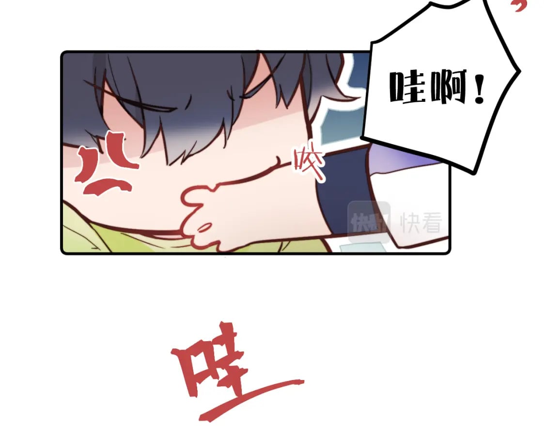无效表白漫画,第29话 辗转反侧的夜晚3图