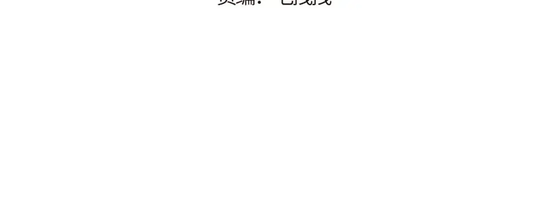 无效表白漫画,第34话 阴晴不定的人生4图