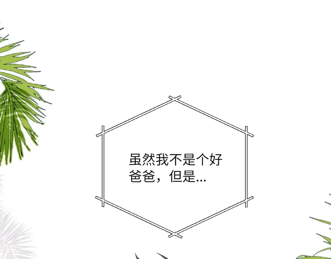 无效表白漫画,第34话 阴晴不定的人生3图