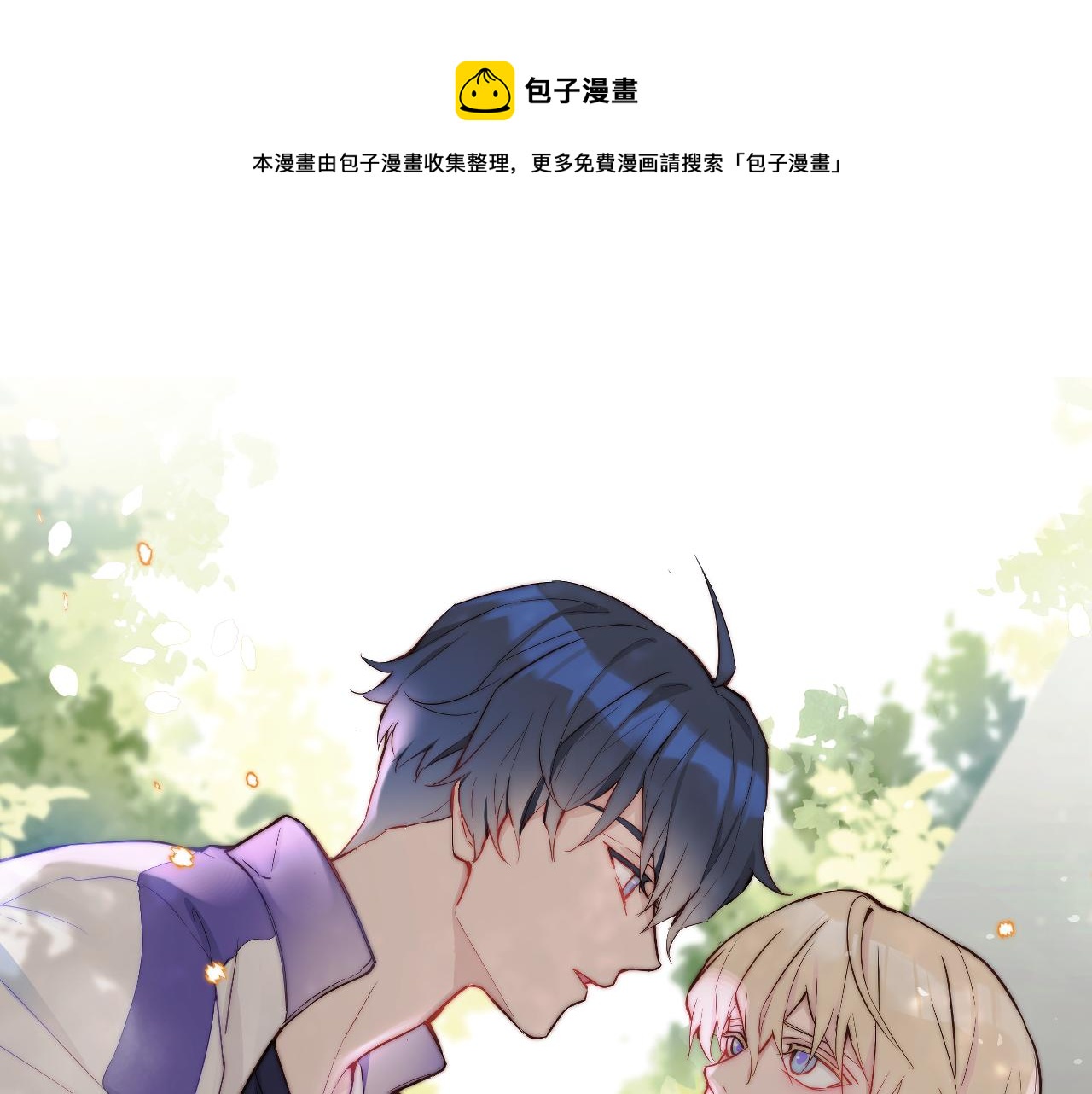 无效表白人物介绍漫画,第16话 两人的对峙1图
