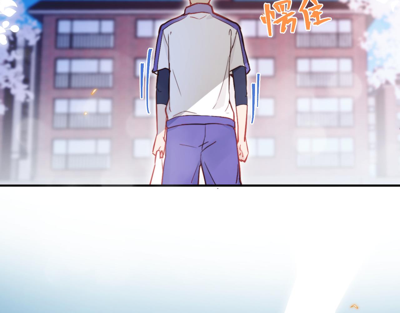 无效表白漫画,第11话 突如其来的独处机会5图