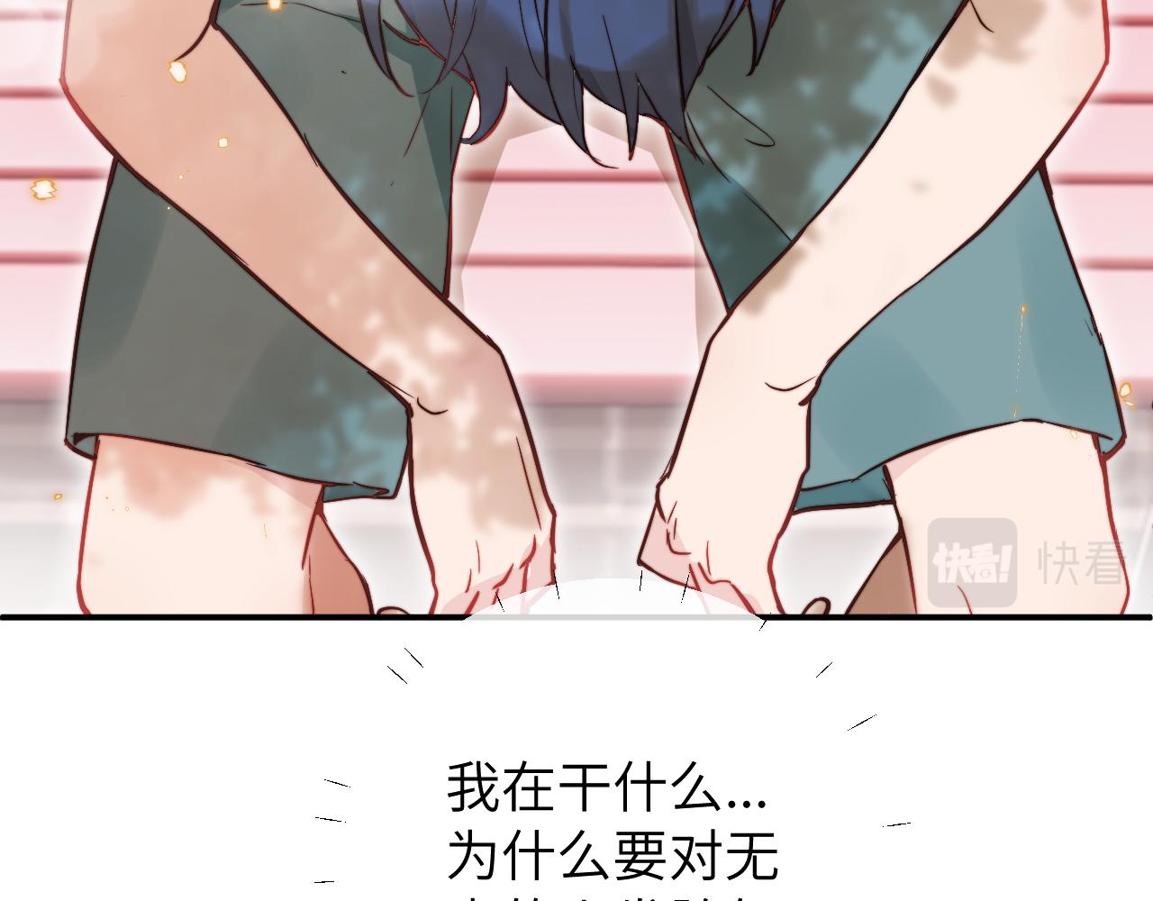 无效表白漫画,第10话 但喜欢的感觉是千真万确的3图