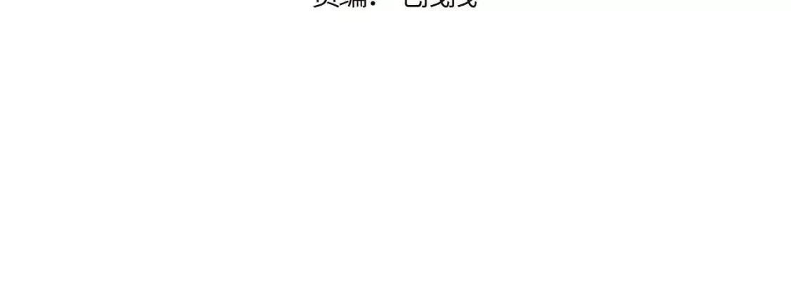 无效表白人物介绍漫画,春节番外~许愿~4图