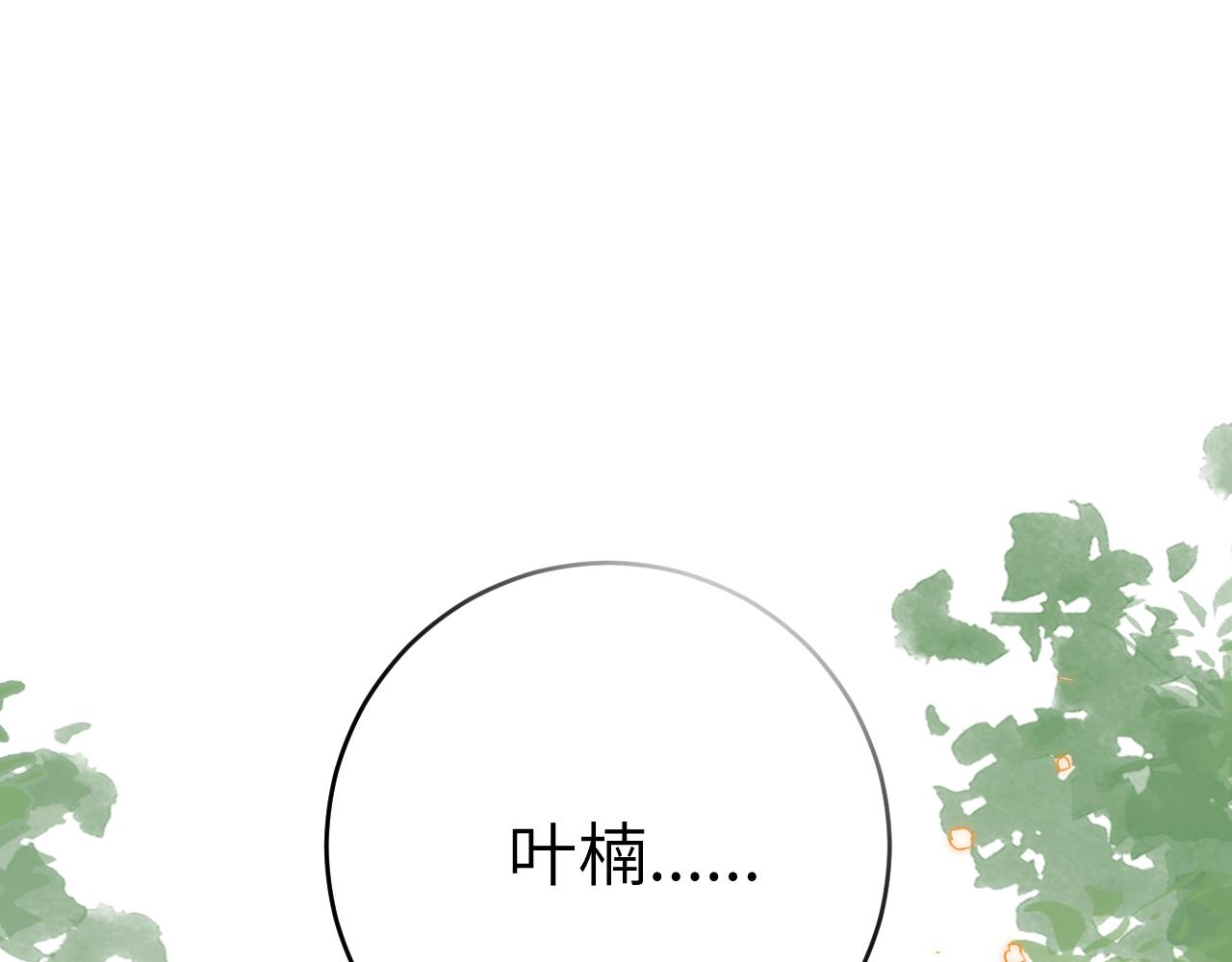 无效民事法律行为漫画,第6话 难道耿耿于怀的只有我一个人？1图