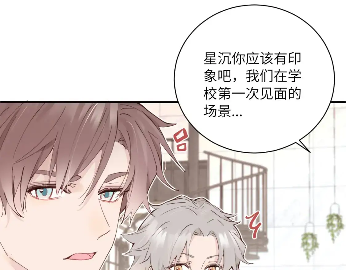 无效表白漫画,第34话 阴晴不定的人生1图