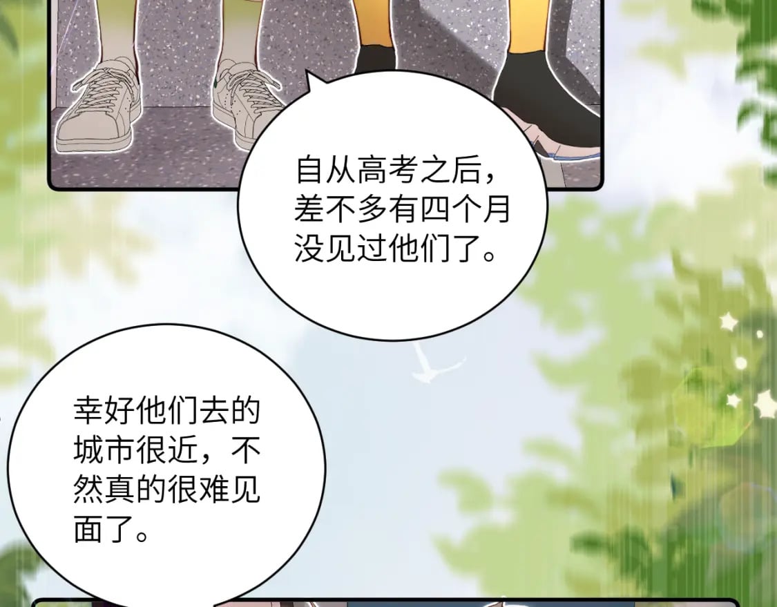 无效表白漫画,第二季 第1话 久违的假日重逢2图