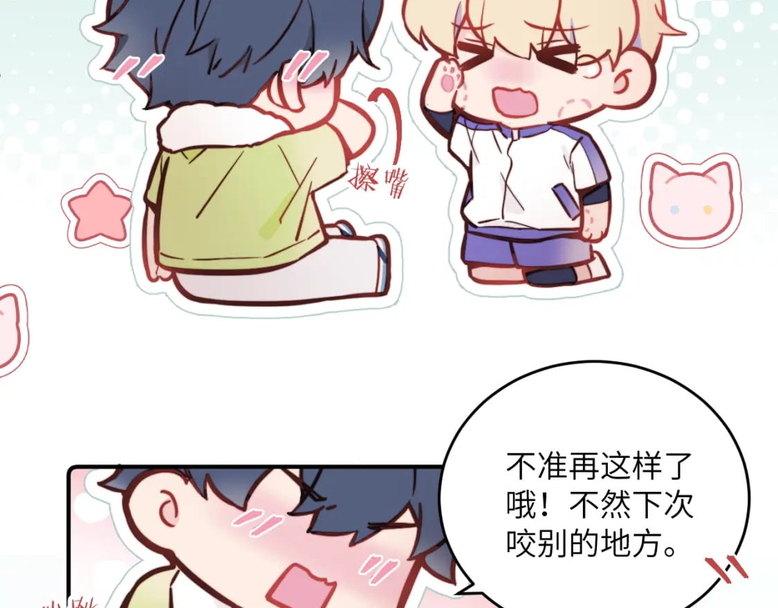 无效表白漫画,第29话 辗转反侧的夜晚5图