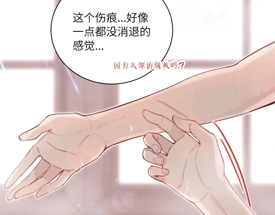 无效表白漫画,第二季 序章2图