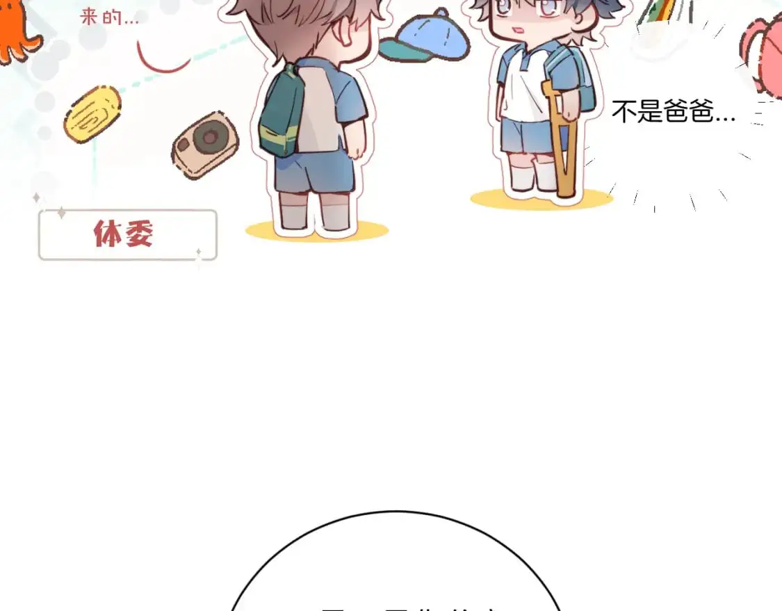 无效表白漫画,第34话 阴晴不定的人生4图