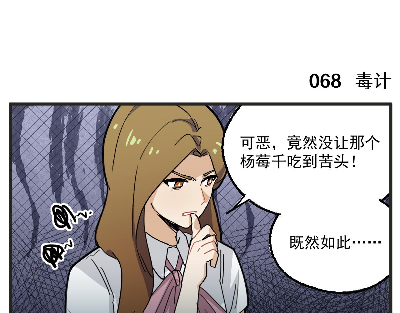 第10话 女配为何这么做2