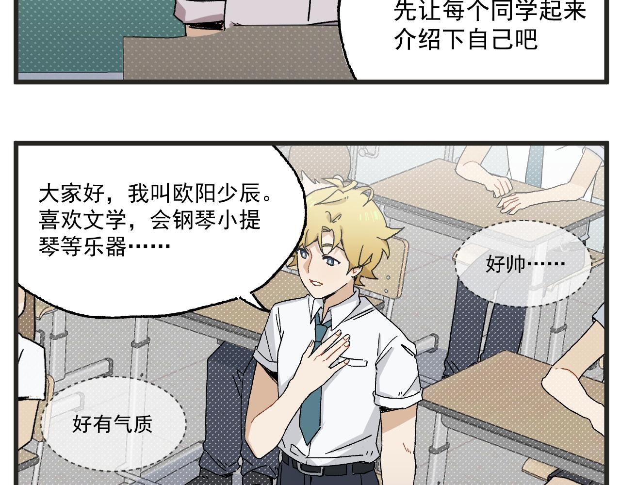 第4话 人气偶像与热血笨蛋3