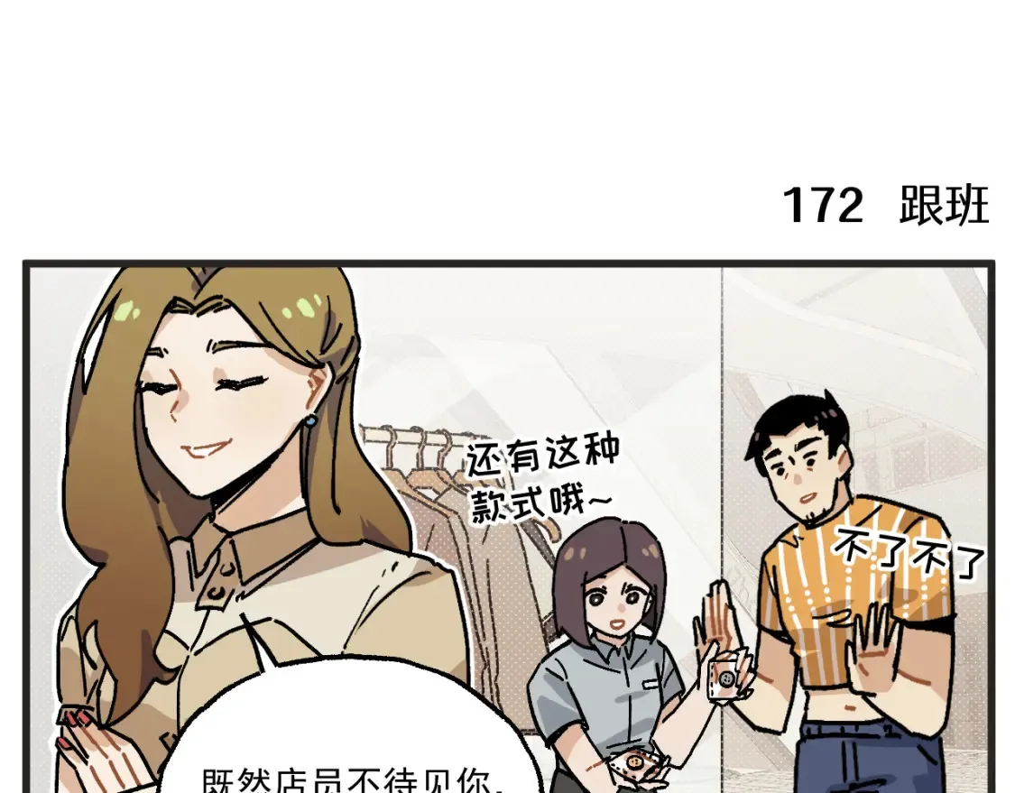第23话下 买衣服2