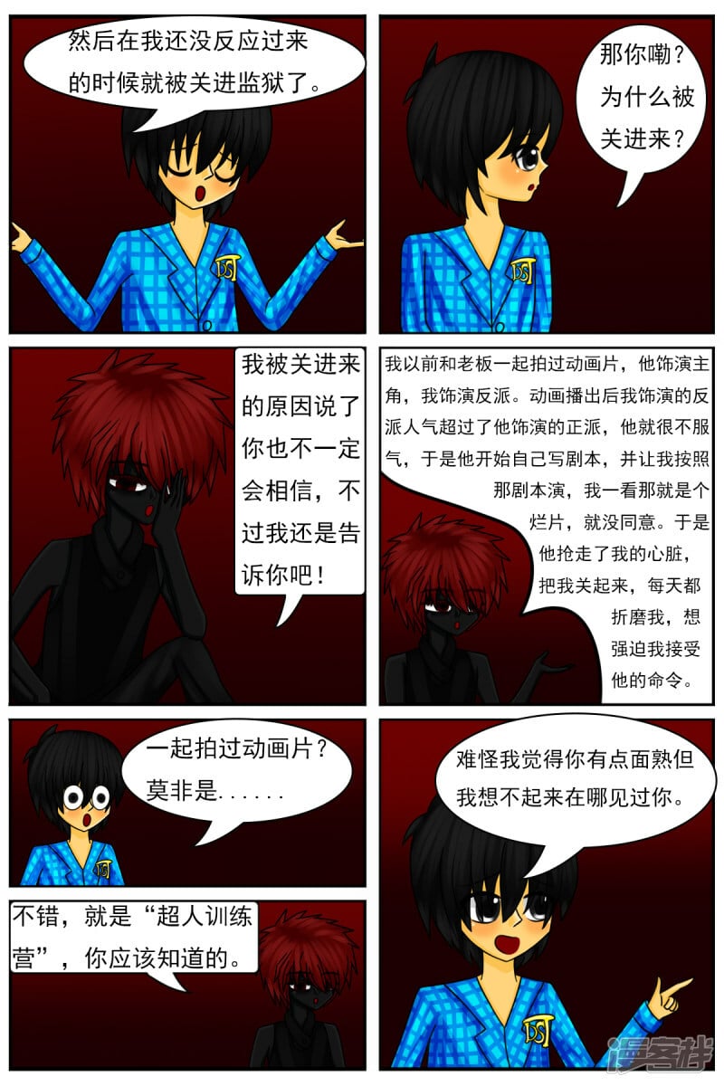 第四十二章：真相1