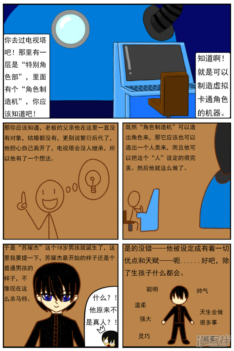 第四十二章：真相4