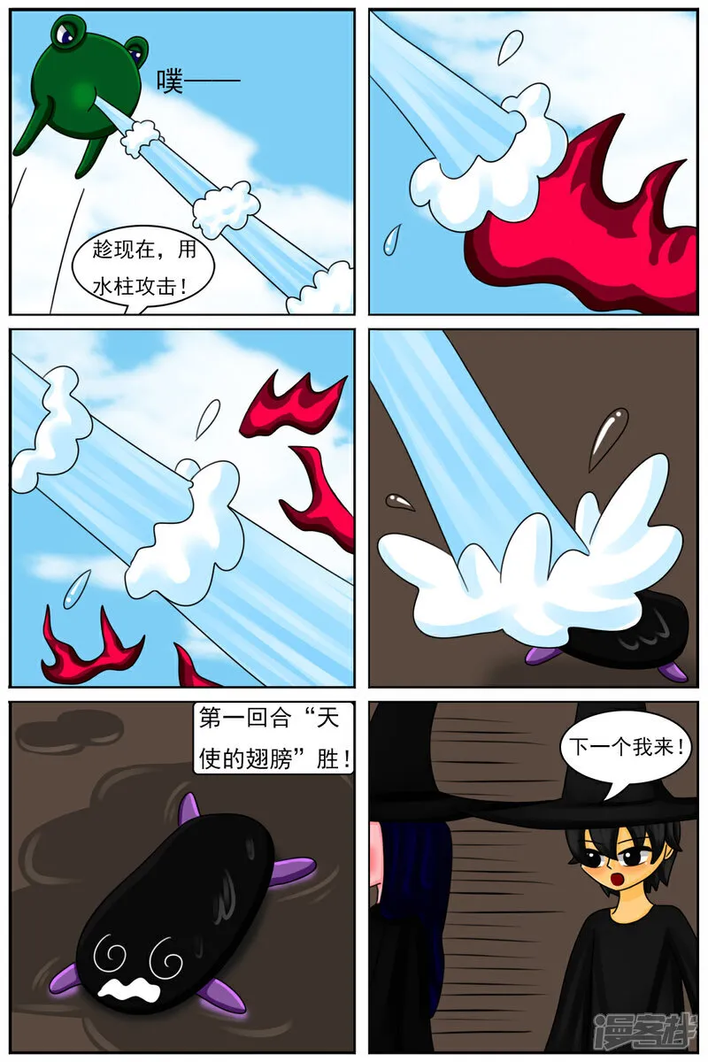 第五十六章：十项全能魔法大赛（下）3