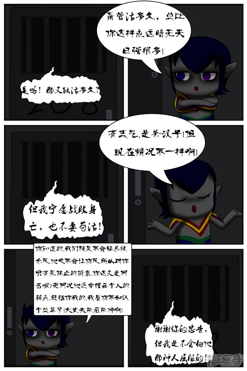 天雨星漫画,第七章：精灵3图