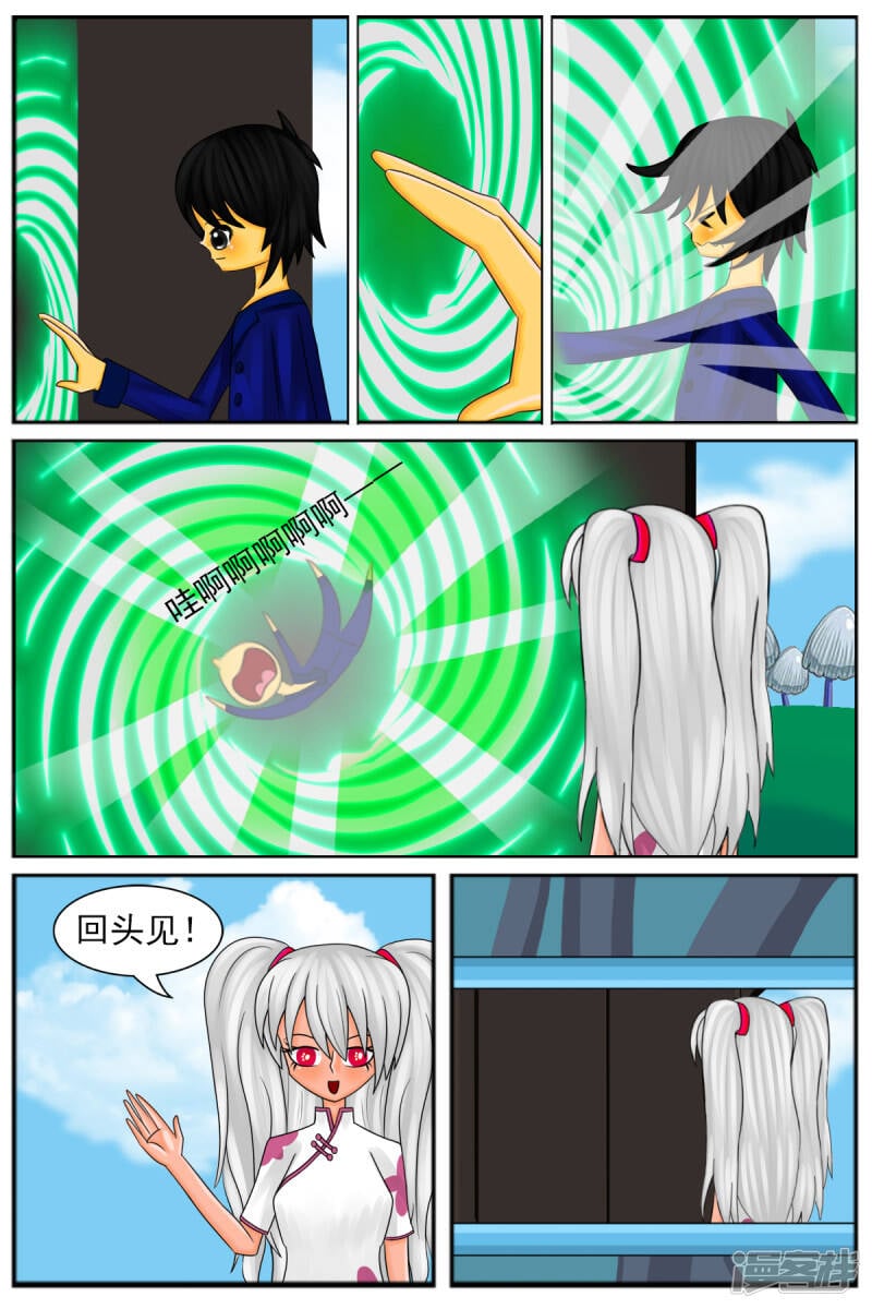 天雨星漫画,第七章：精灵3图