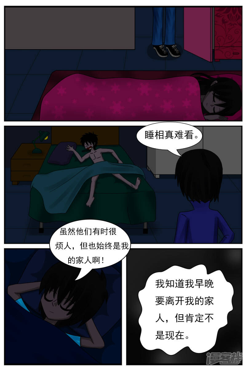 天雨星漫画,第十六章：策划部，配音部和场景部5图