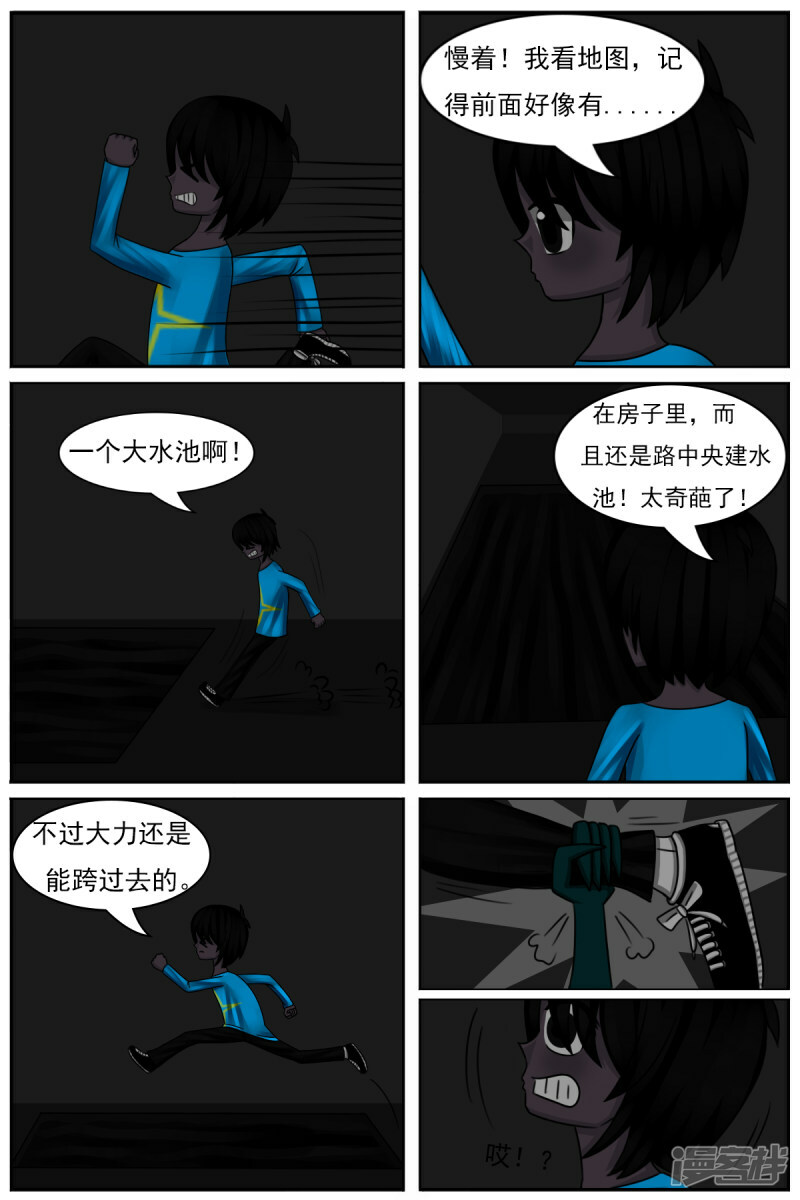 第四十六章：捉迷藏4
