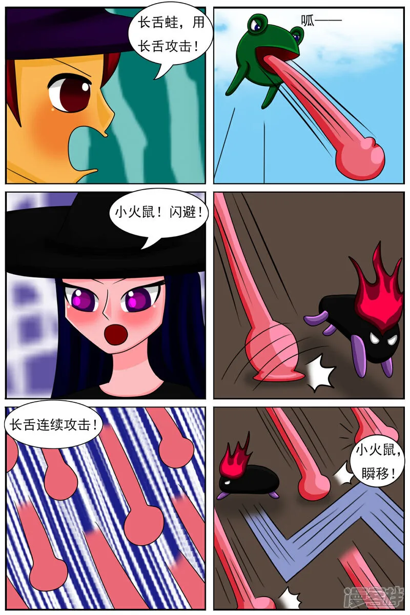第五十六章：十项全能魔法大赛（下）1