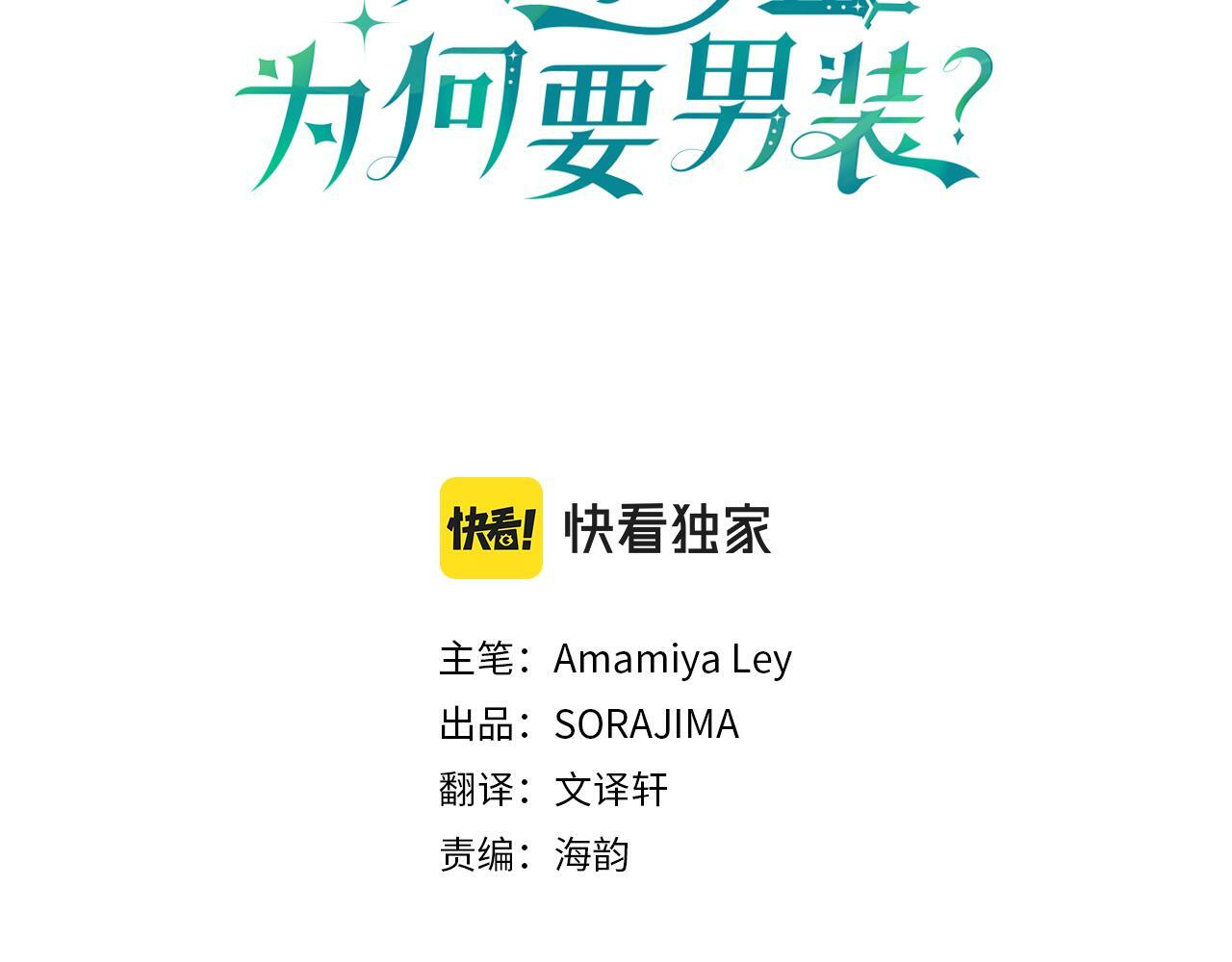 第18话 跳一支舞2