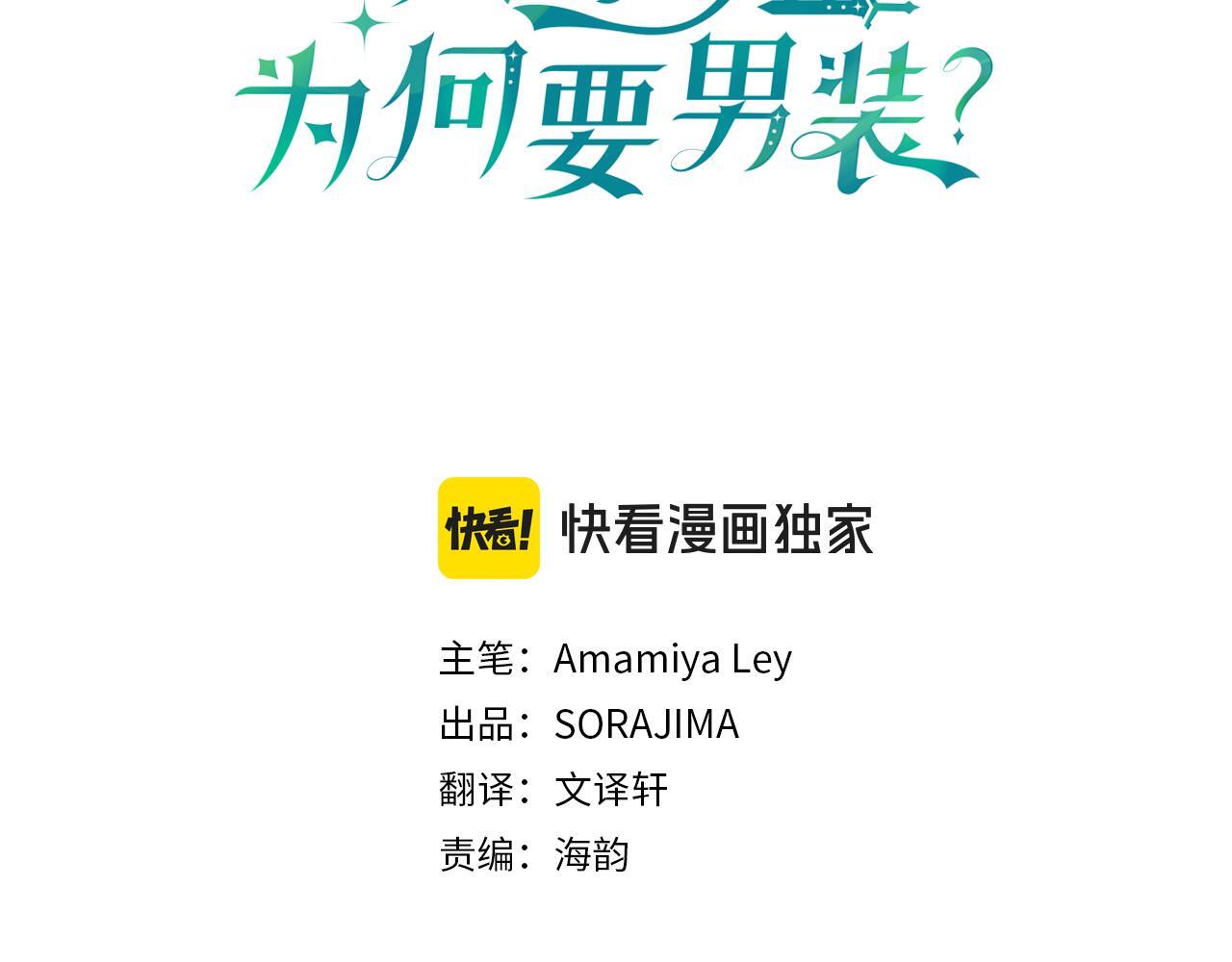 第33话 太子犯花痴2