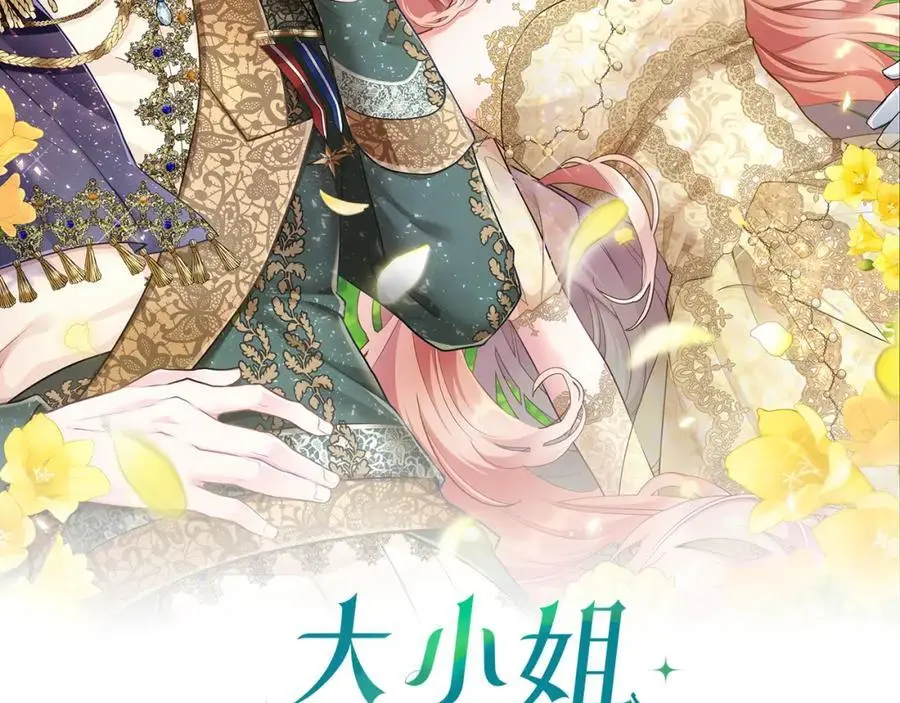 第66话 可以不结婚1