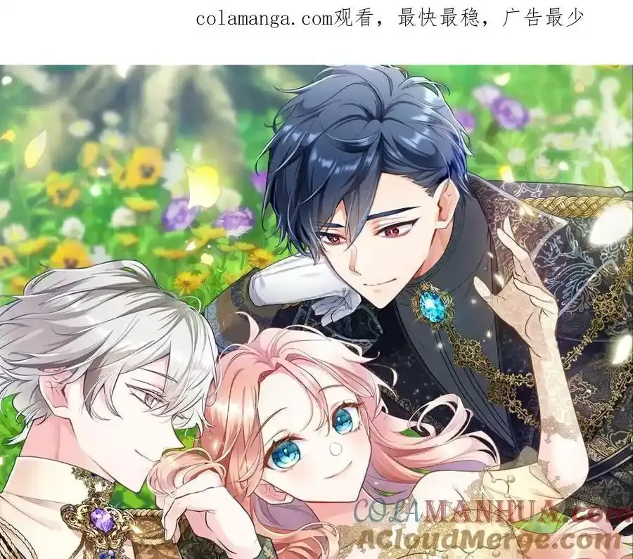 大小姐为何要男装的男主是谁漫画,第68话 有妖怪1图