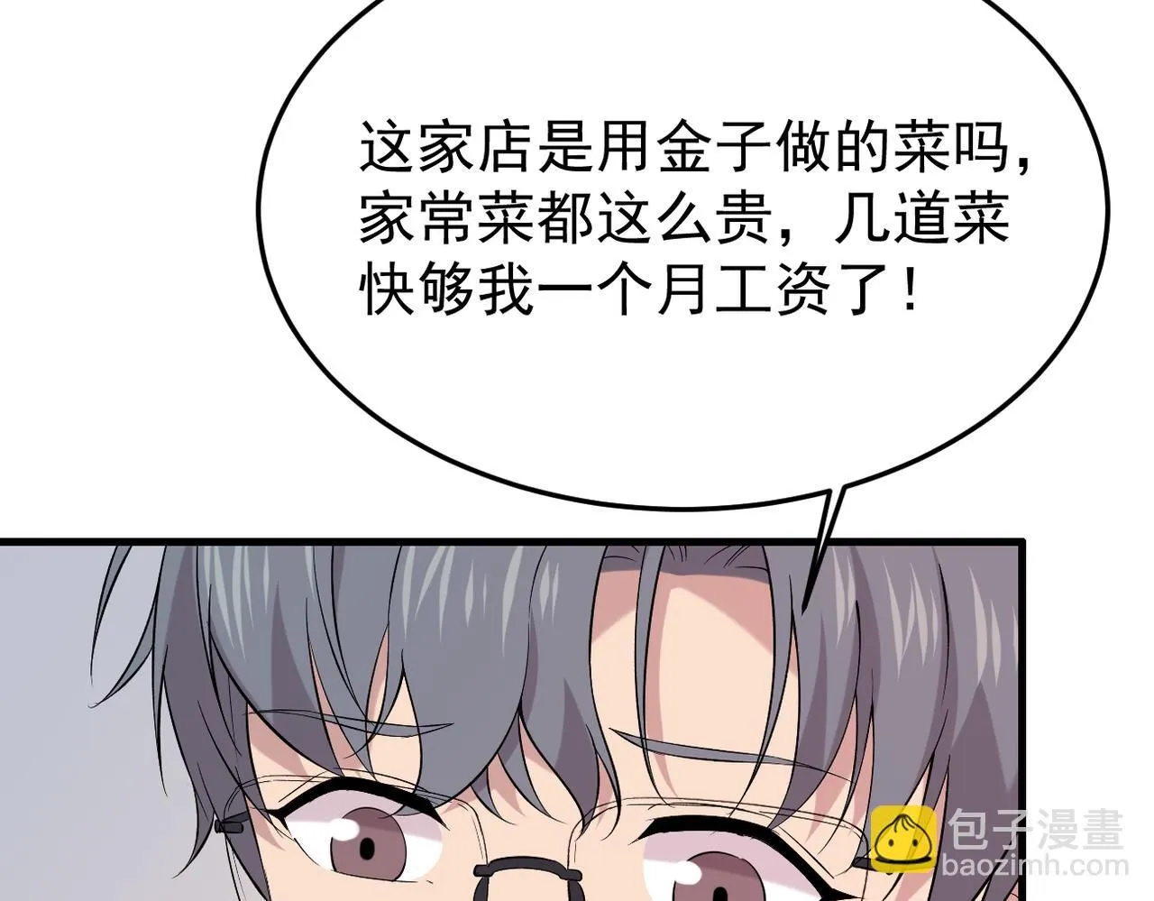谎话被揭穿2