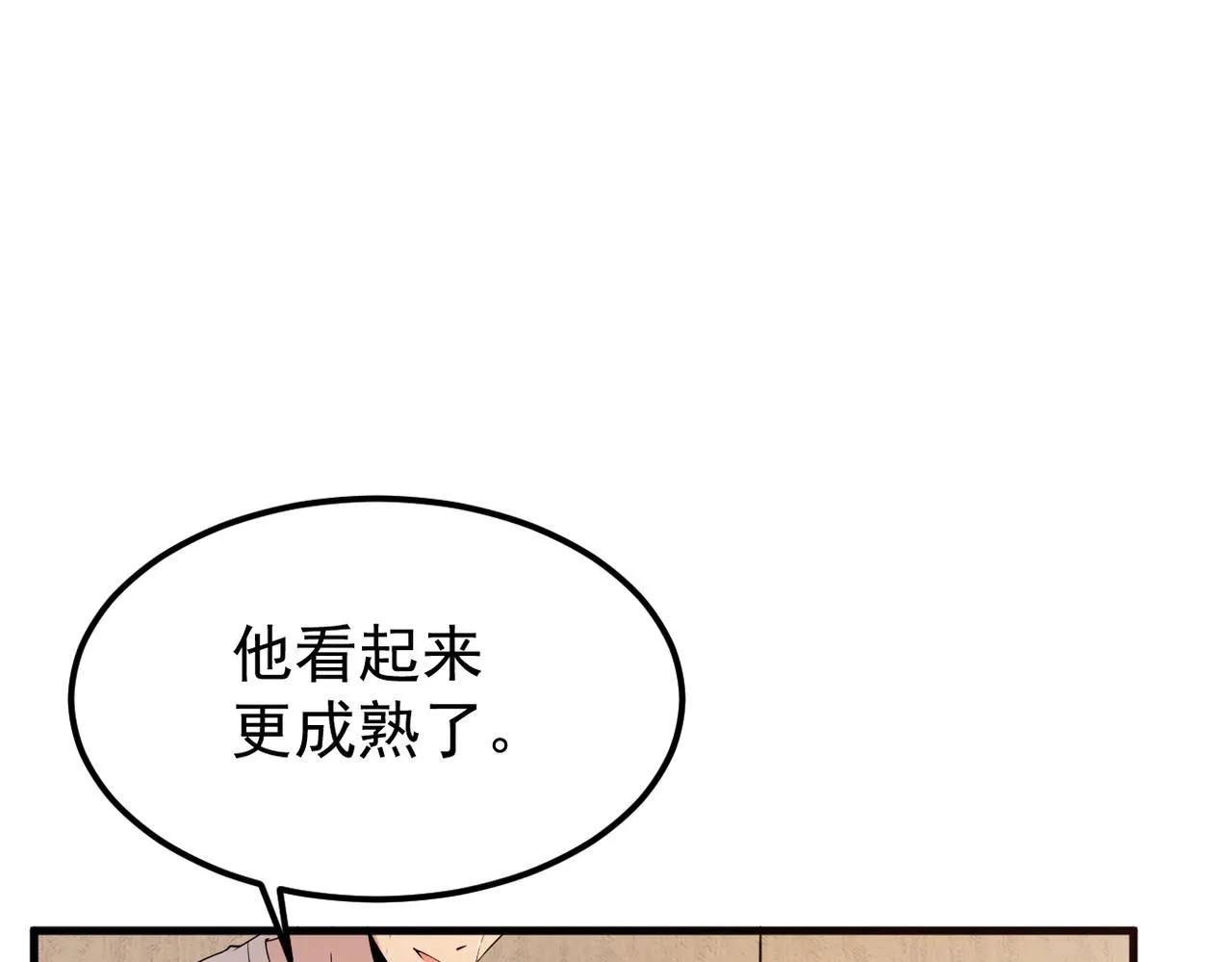 我还在等什么2