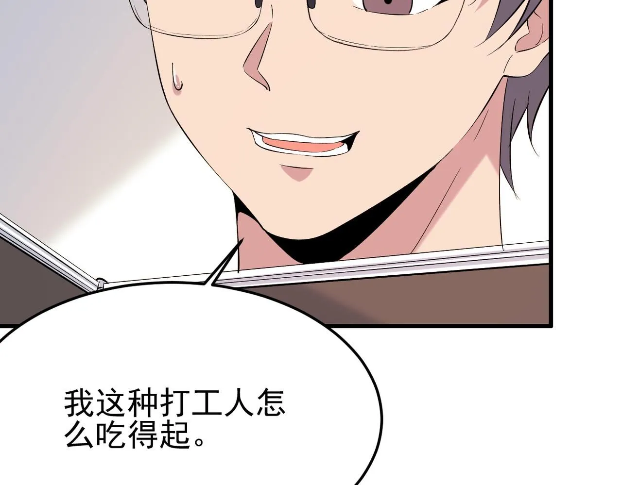 谎话被揭穿3