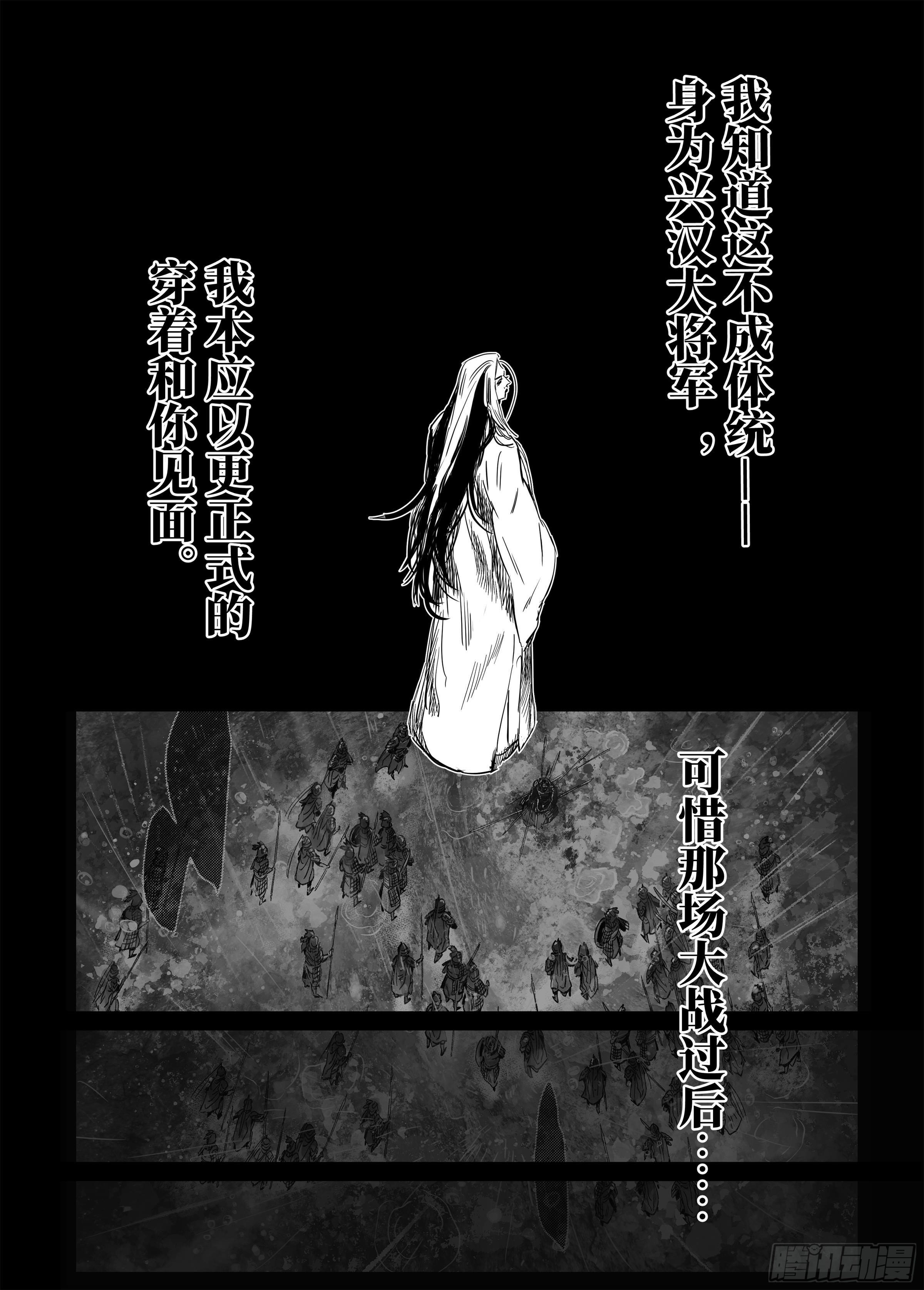 烈土故事漫画,第零话 预告2图