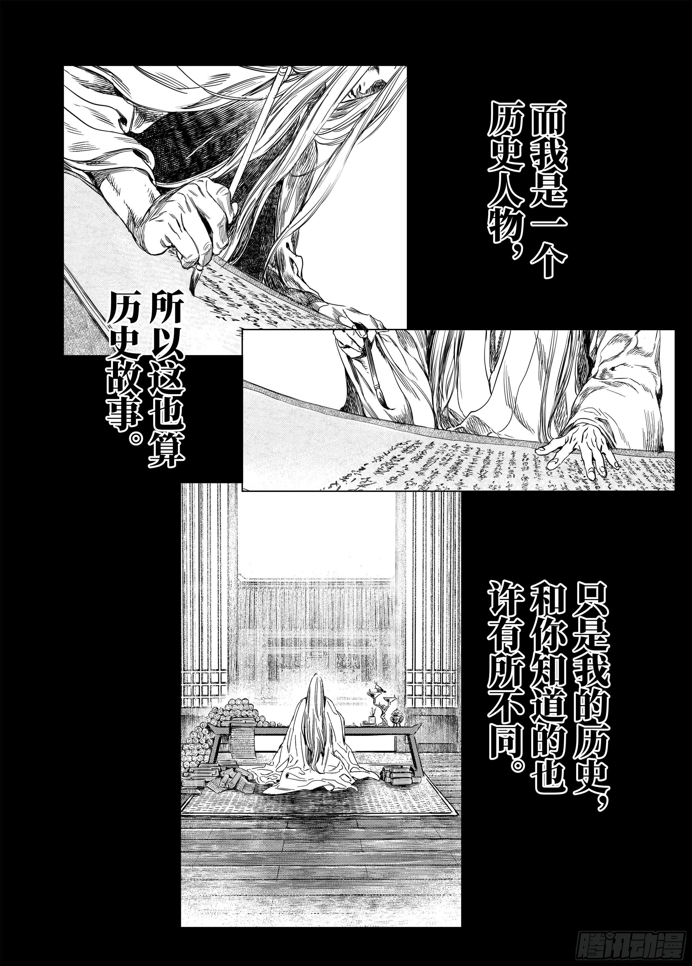 烈土故事漫画,第零话 预告4图