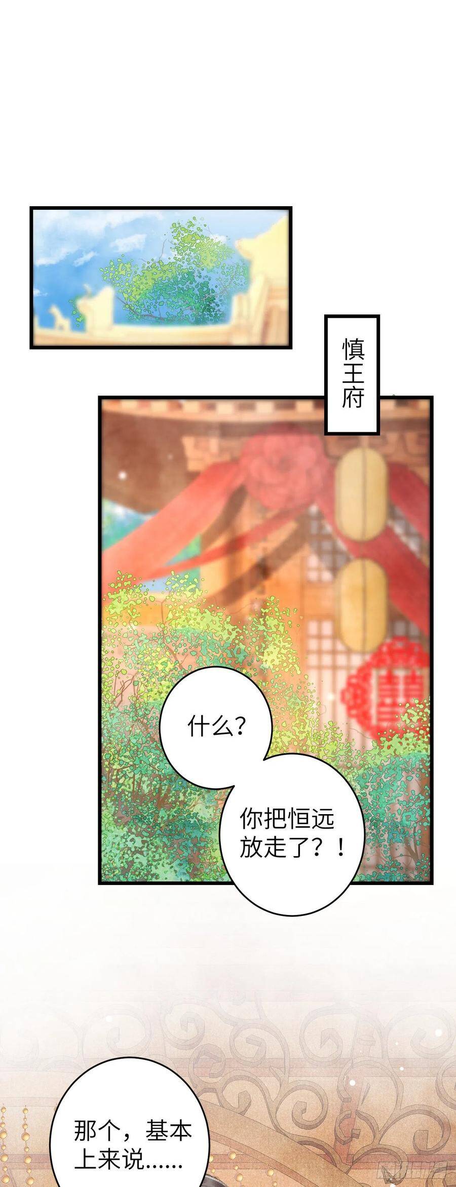 34·双向喜欢？2