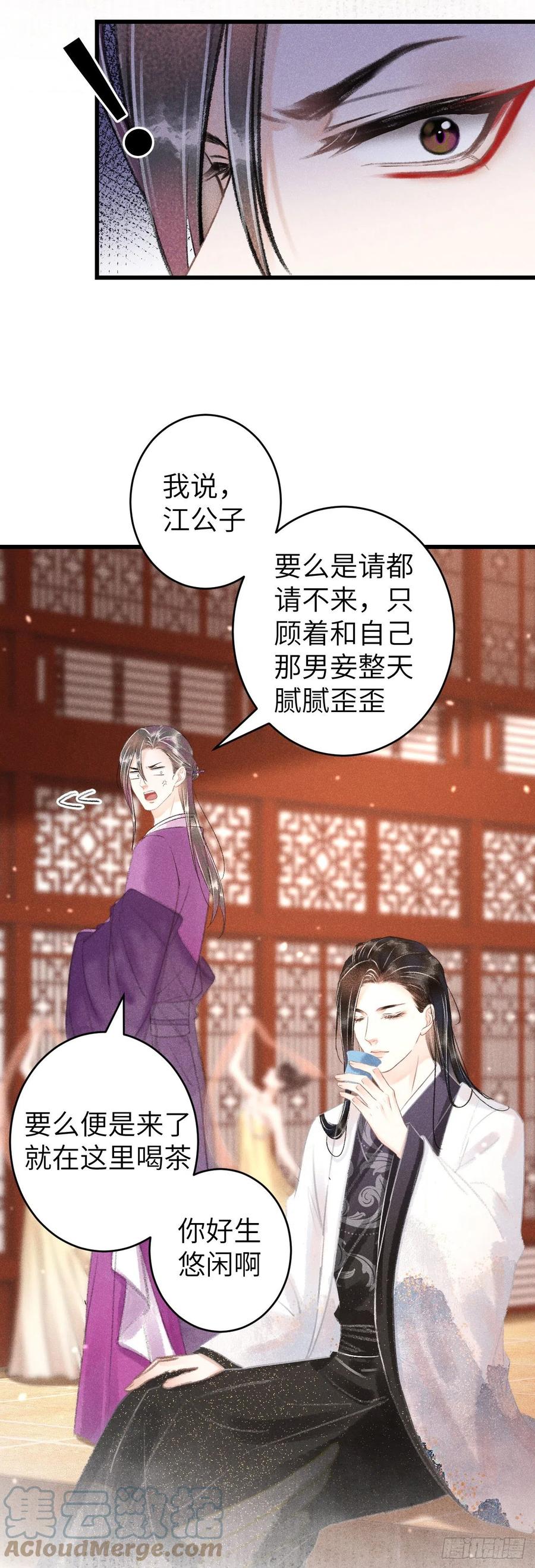 122·有，有奸情？4