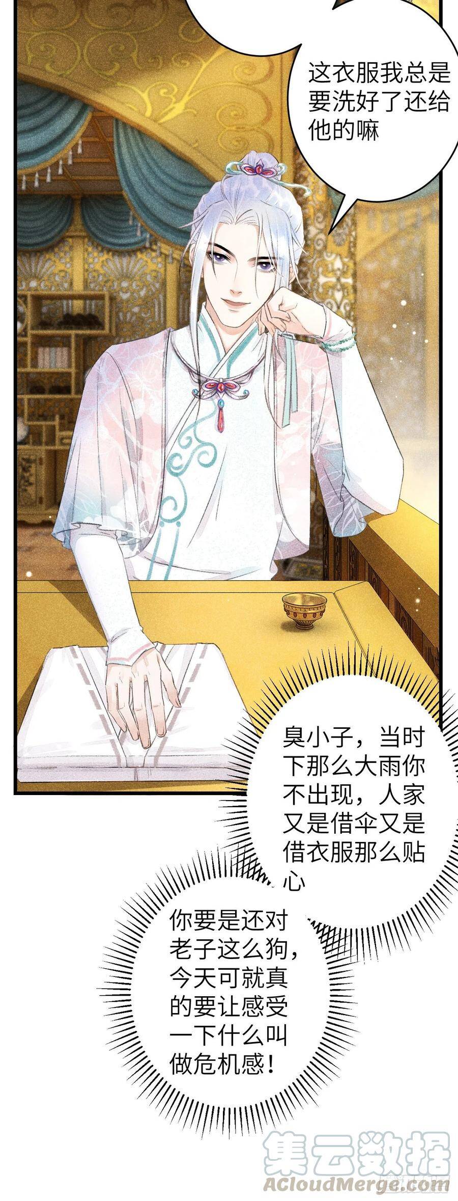 64·想让你吃醋4