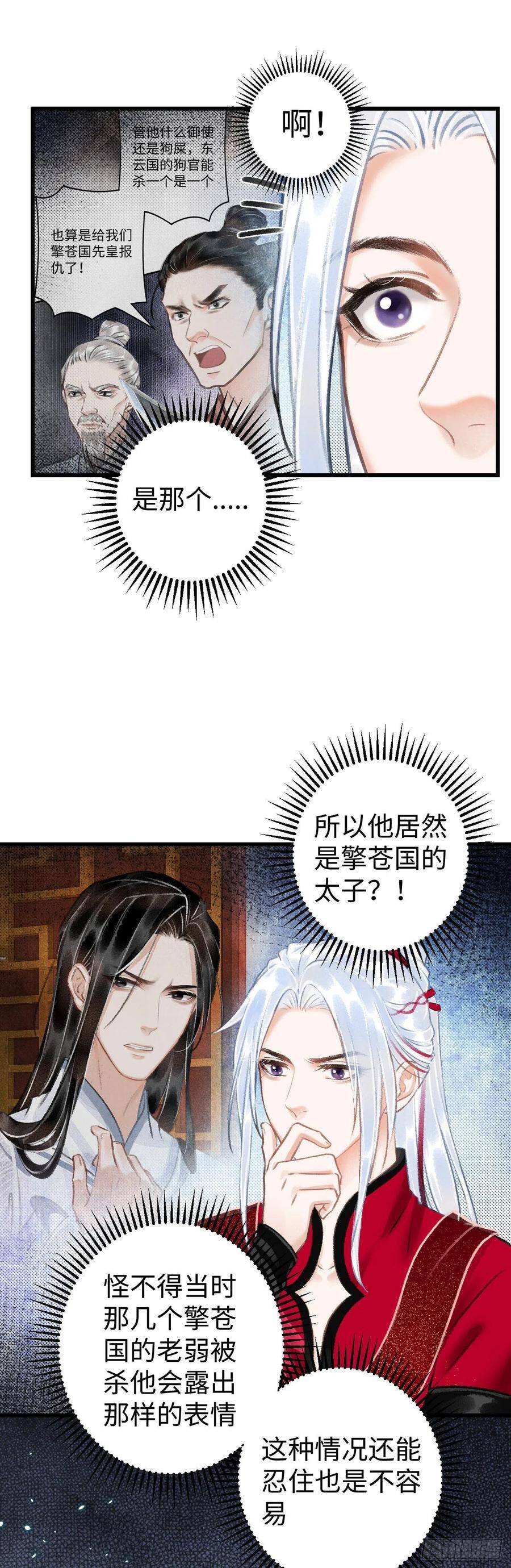 37·江靖的秘密3
