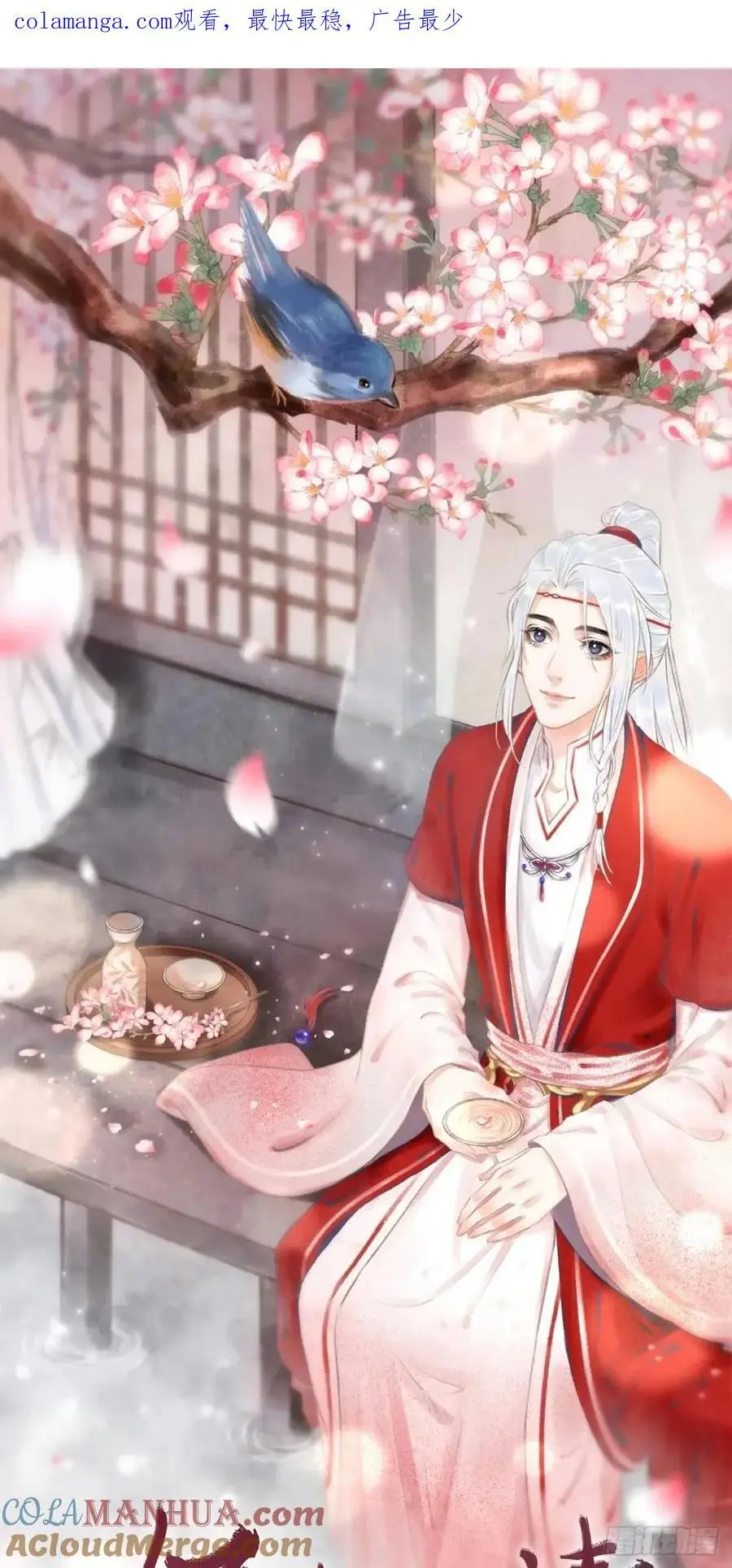 238·洞房花烛10