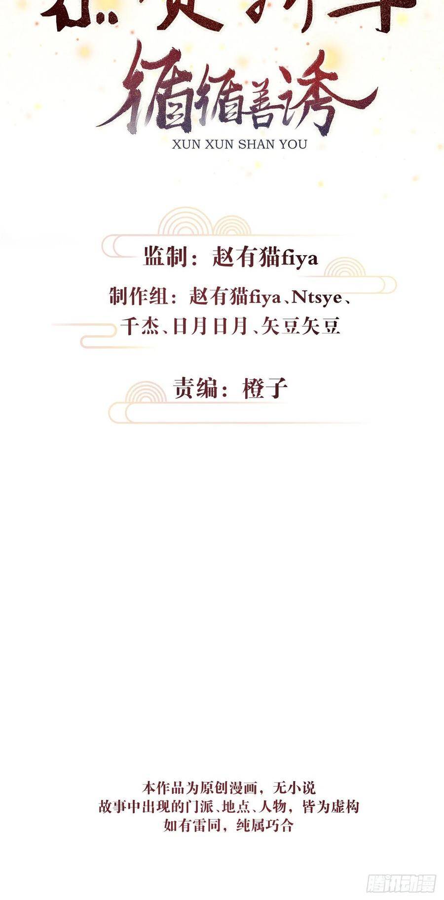 46·第一次共浴1