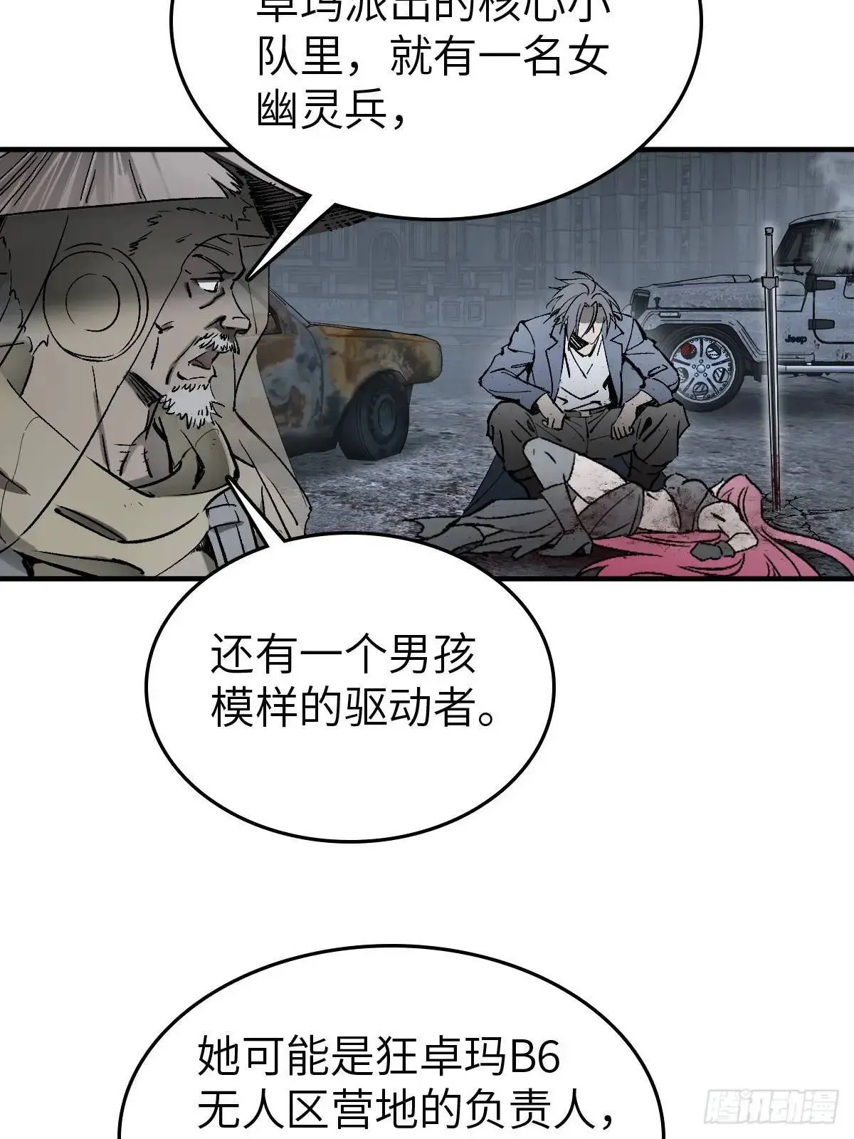 从姑获鸟开始动画漫画,275 轰炸伊始（二）5图