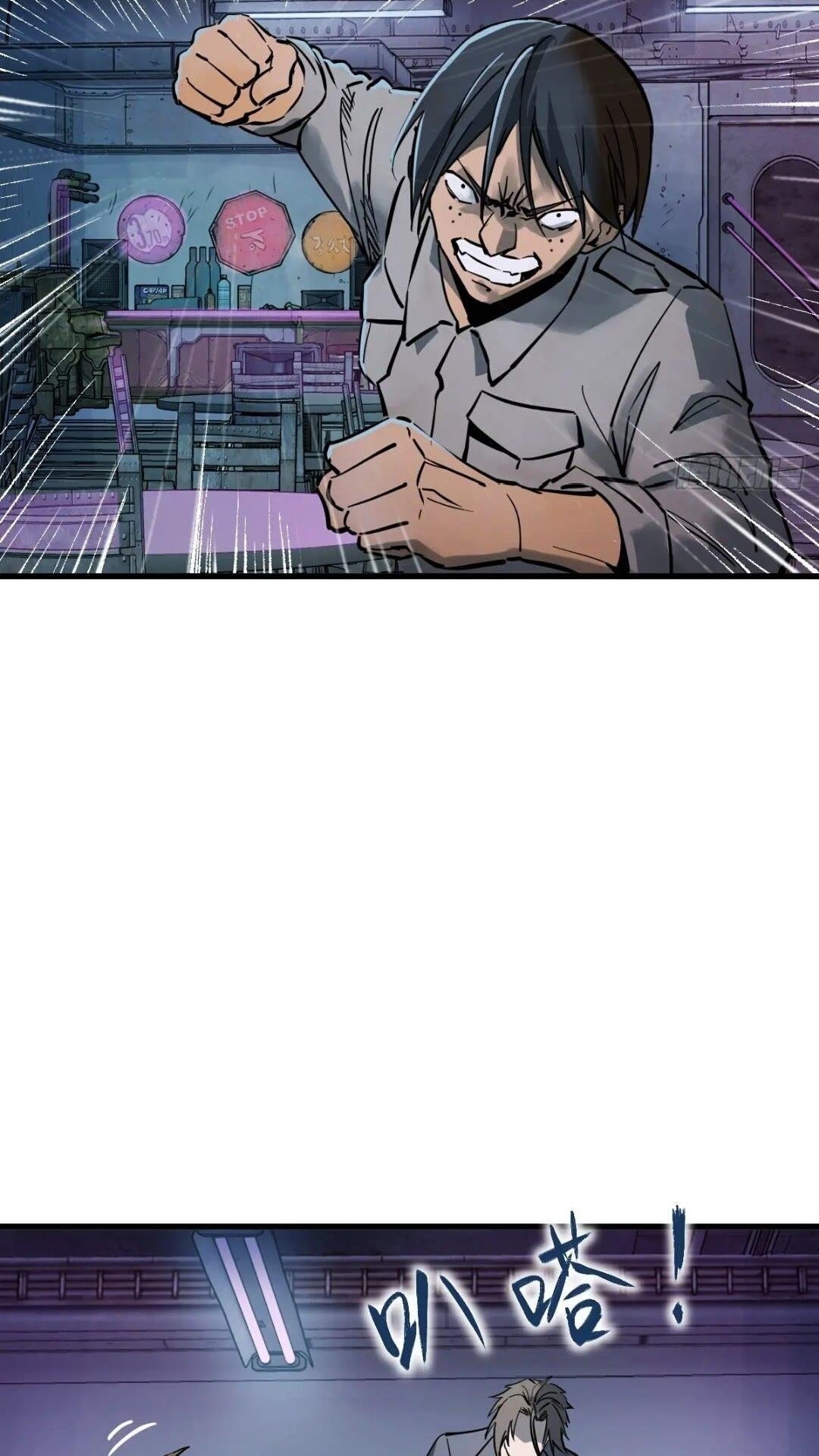 从姑获鸟开始起点漫画,260 你瞅啥？2图