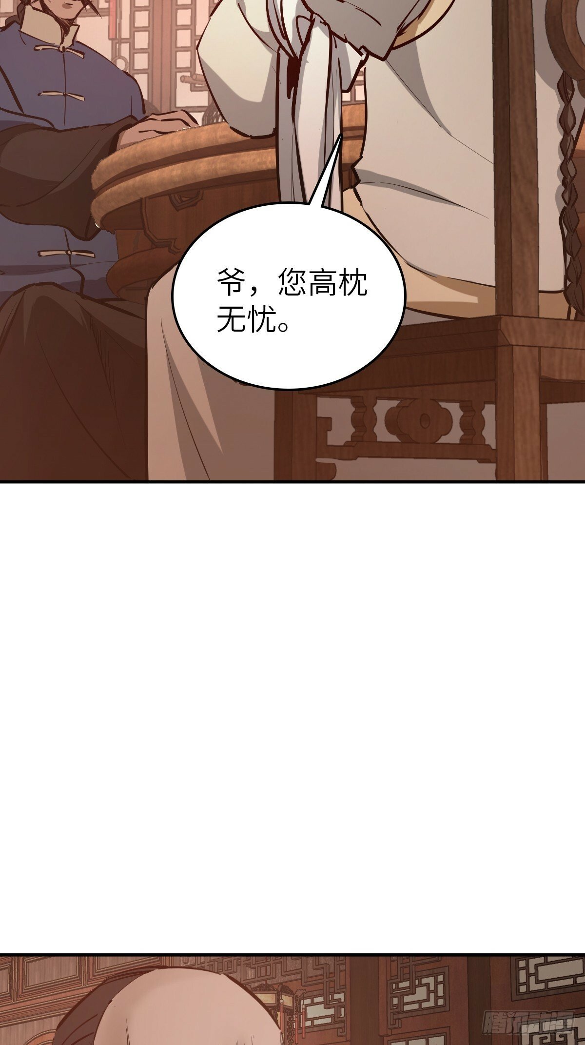 从姑获鸟开始余束结局漫画,238 余韵（下）3图