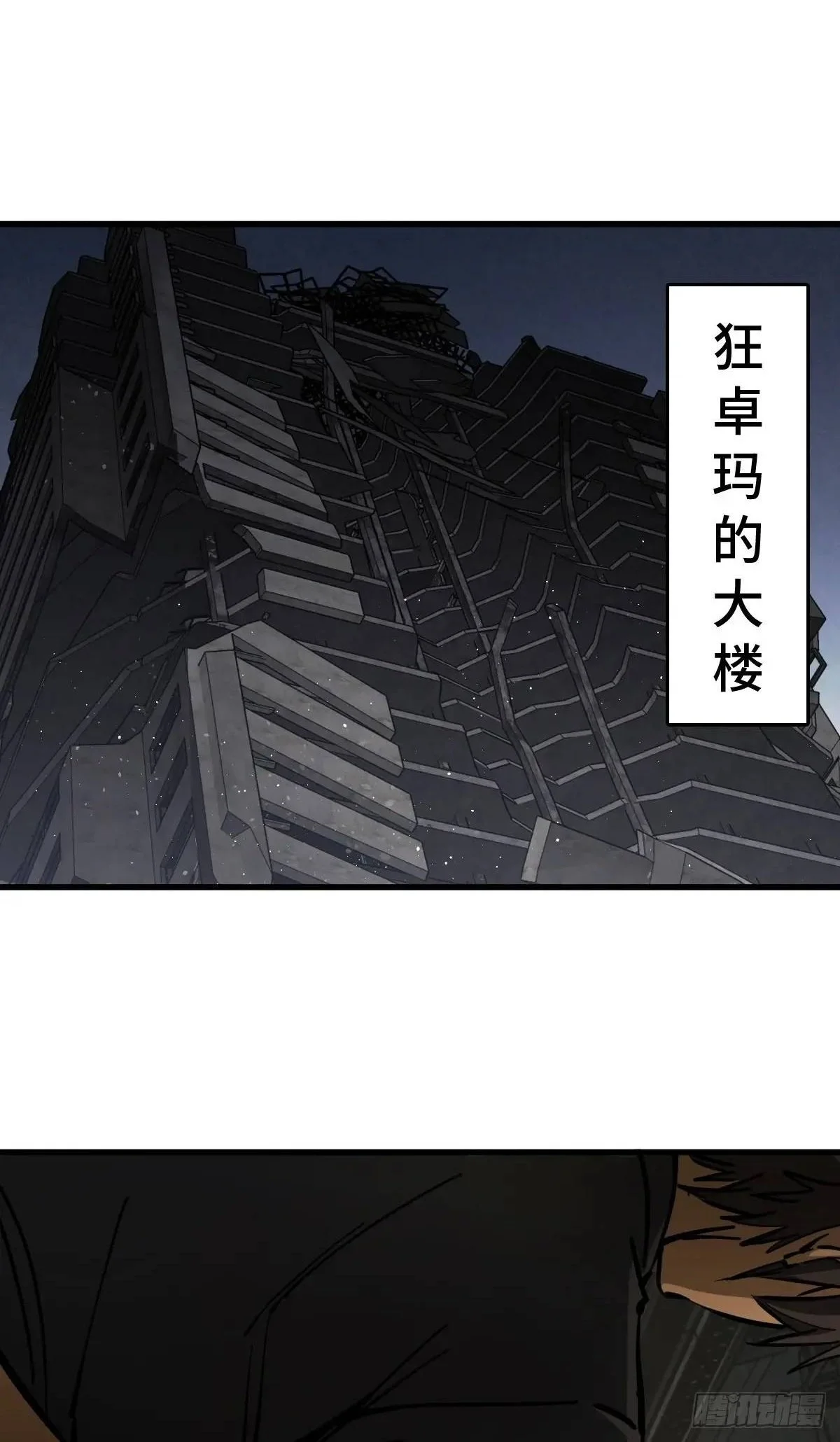从姑获鸟开始免费阅读全文漫画,273 事态明朗2图