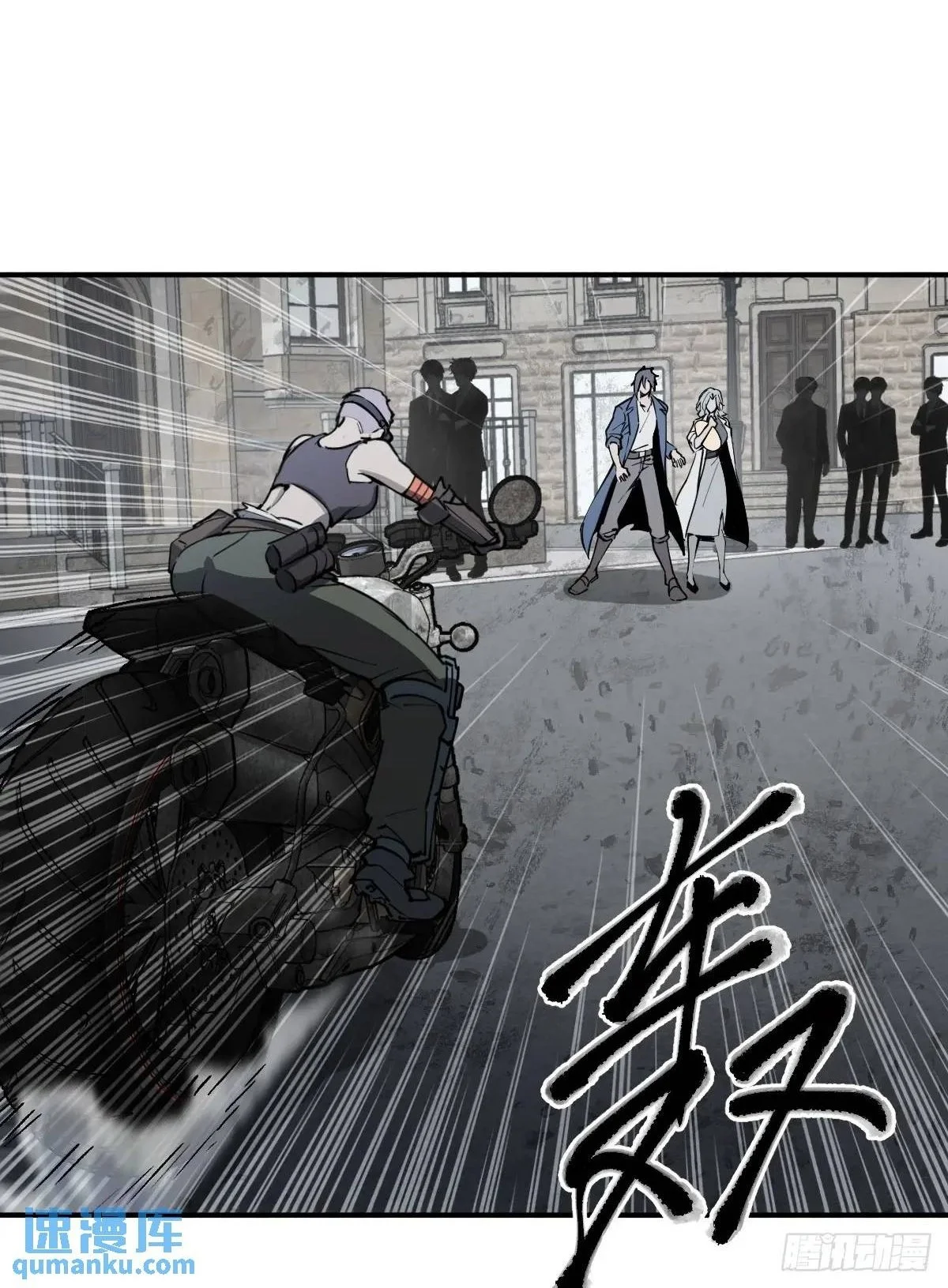 从姑获鸟开始顶点小说漫画,284 一夜无话2图