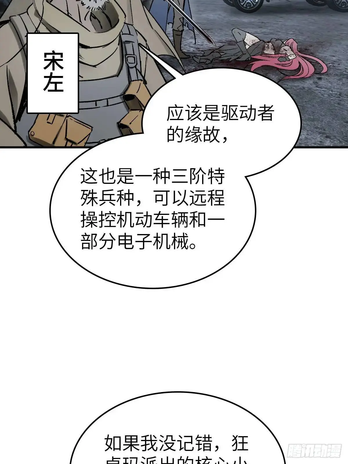 从姑获鸟开始动画漫画,275 轰炸伊始（二）4图