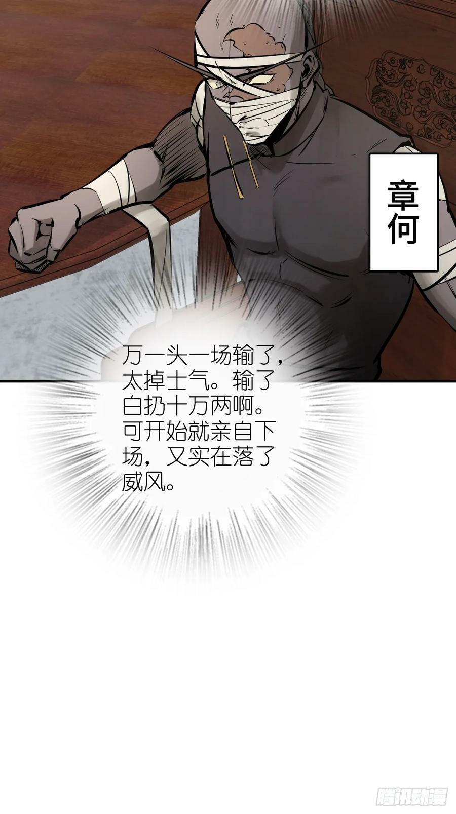 从姑获鸟开始免费阅读全文漫画,206 牛刀小试5图