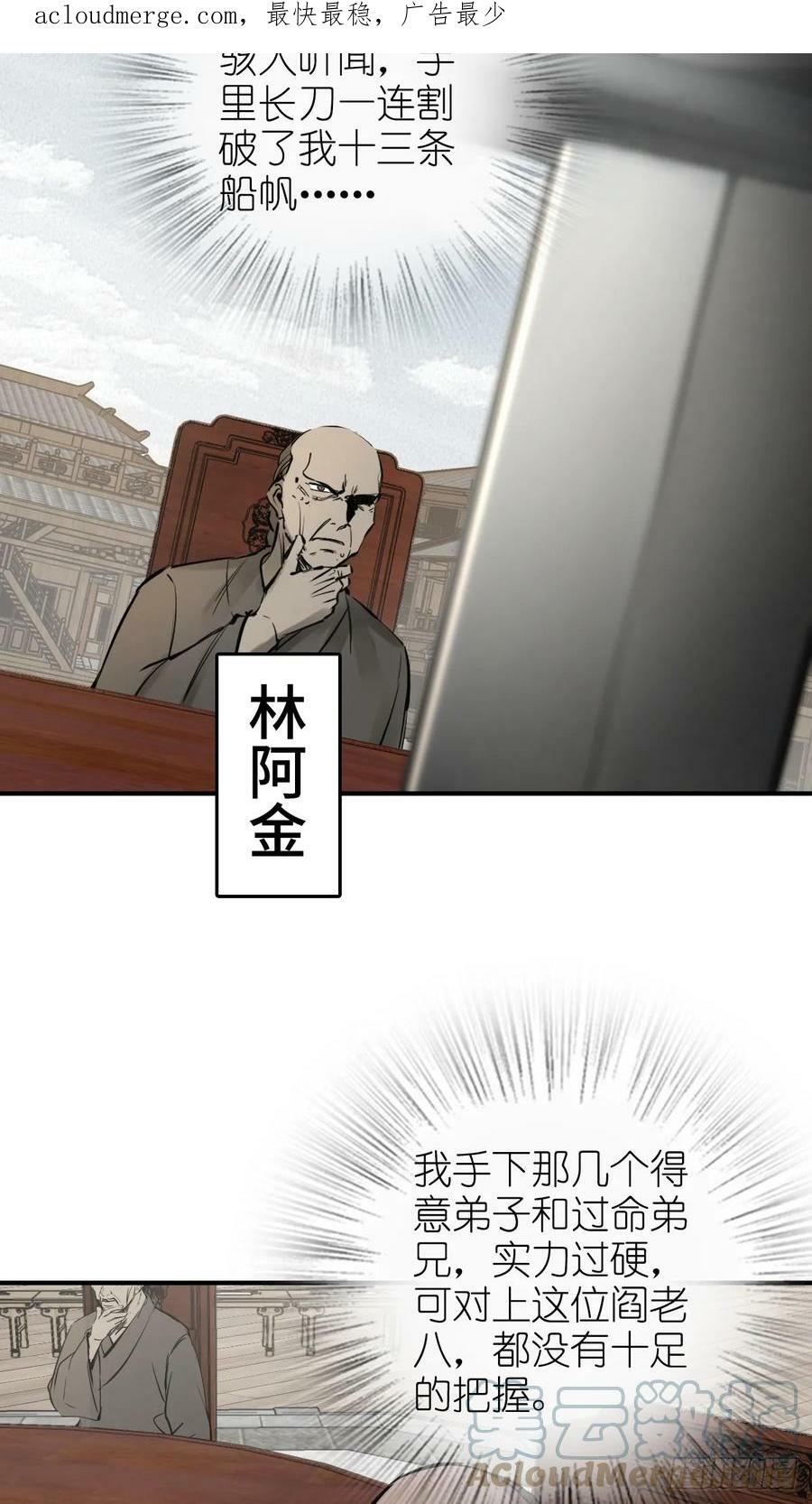 从姑获鸟开始免费阅读全文漫画,206 牛刀小试4图