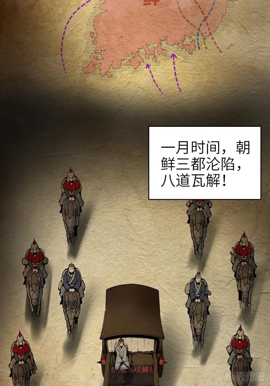 从姑获鸟开始免费阅读全文漫画,040 倭寇！尸骨！猫又！5图