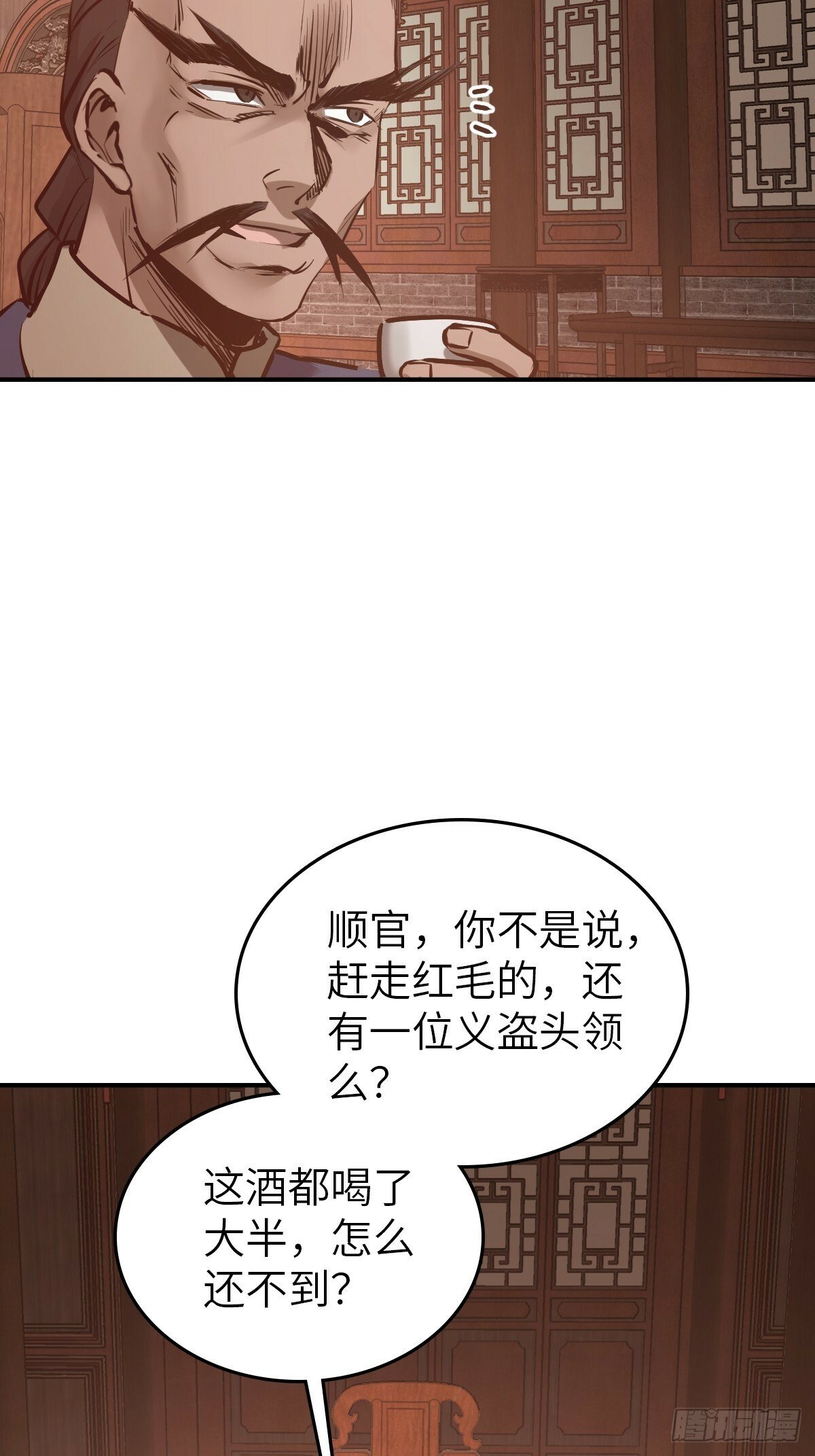 从姑获鸟开始余束结局漫画,238 余韵（下）4图