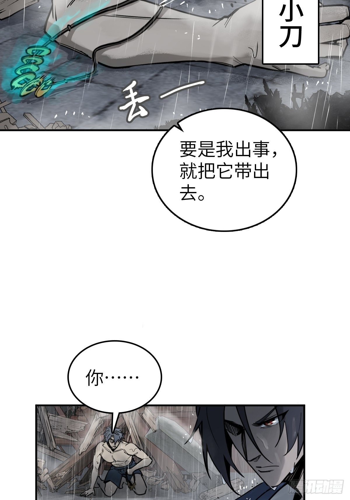 从姑获鸟开始免费阅读全文漫画,142 爱别离4图